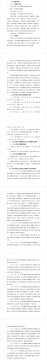 濟寧能源發展集團2020年度主要財務信息和2021年度預算信息公告
