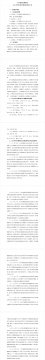 濟寧能源發展集團2021年度中期主要財務信息公告