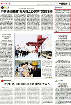 濟寧日報丨山東京杭多式聯運項目 獲恒豐銀行授信20億元