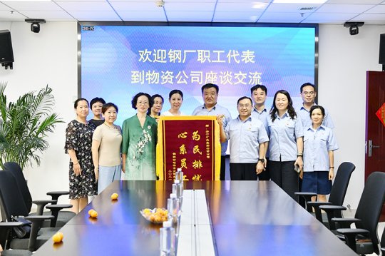我為群眾辦實事丨物資公司一周收到兩面錦旗，他們究竟做了啥？