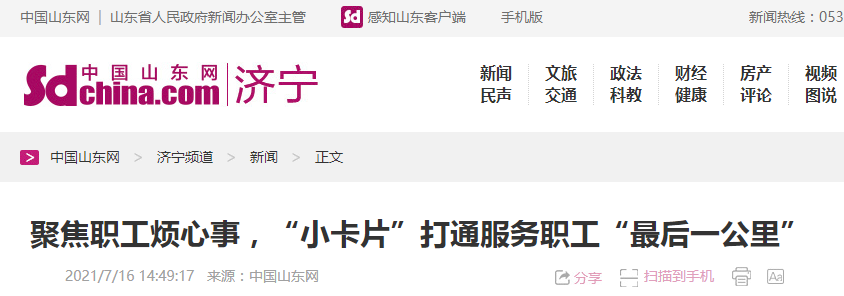 微信截圖_20210716175123.png