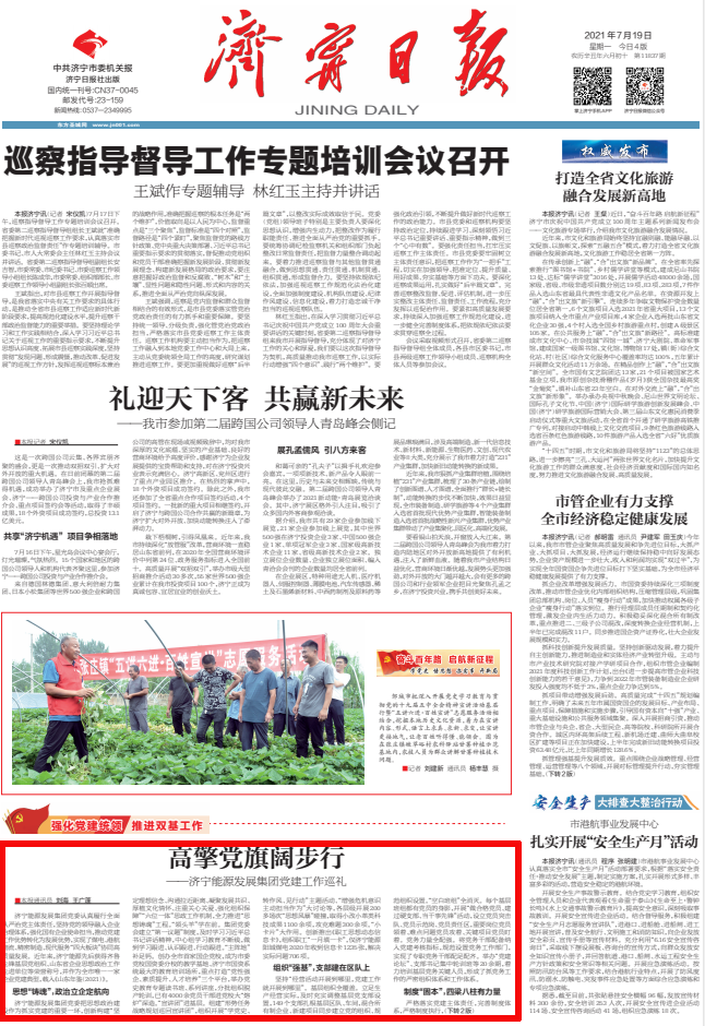 微信截圖_20210719152249.png