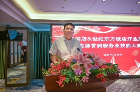 美豪酒店&世紀東方飯店周年慶暨集團公司首屆服務業技能大賽圓滿落幕