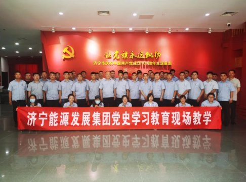 集團公司組織參觀慶祝中國共產黨成立100周年主題展覽和檔案文獻巡展