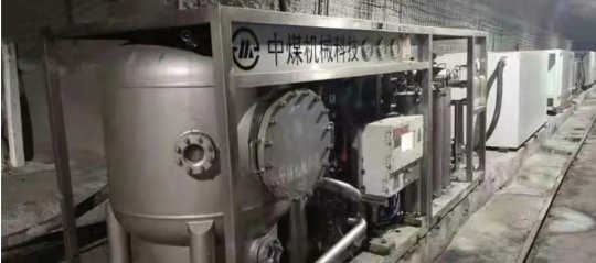 集團公司首套智能型遠程集中供液系統在花園煤礦順利投入使用