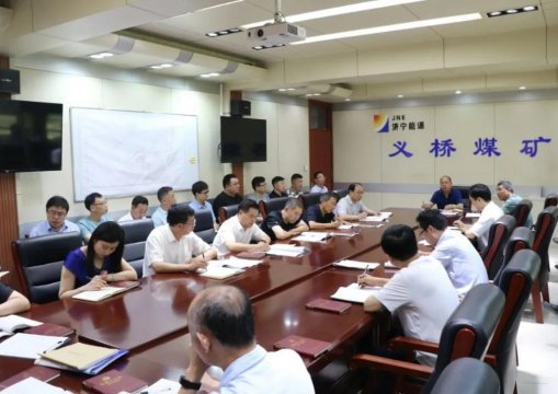義橋煤礦召開干部作風大整頓活動動員會