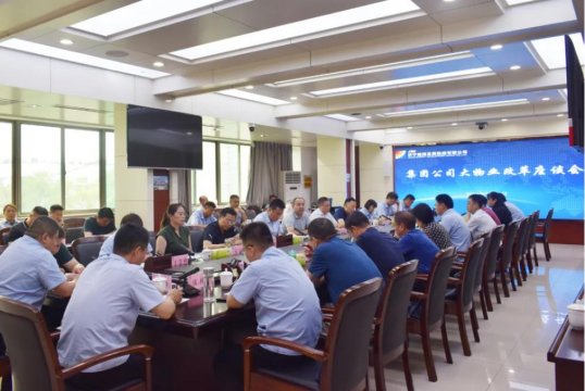 集團公司大物業改革座談會在運河煤礦召開