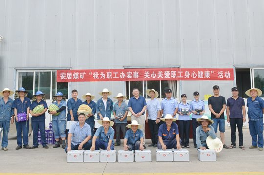 我為職工辦實事丨安居煤礦為戶外作業職工“遮陽避暑”