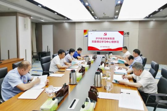 集團公司召開黨委理論學習中心組學習 各企業開展同步學習