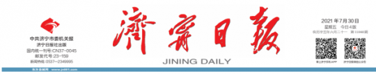 濟寧日報丨濟寧能源發展集團：打造智能化礦山實現數字化轉型升級