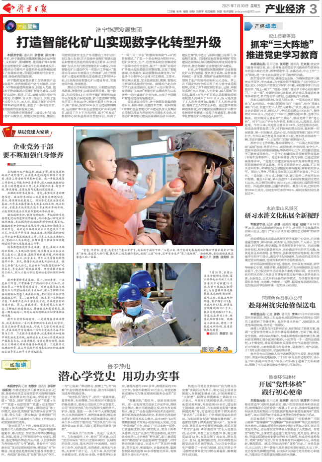 微信截圖_20210730093912.png