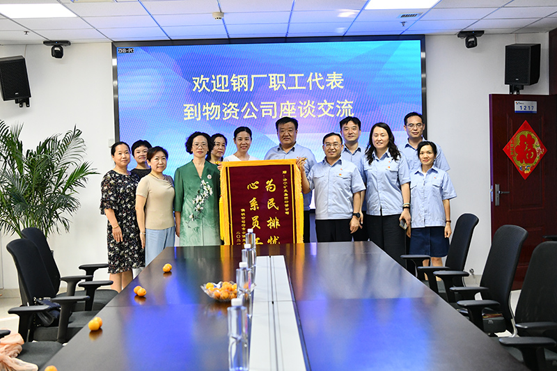 我為群眾辦實事：職工代表送錦旗.jpg