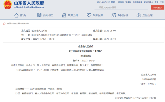 產煤1億噸，九成智能化！近5年這里煤炭行業將這樣發展