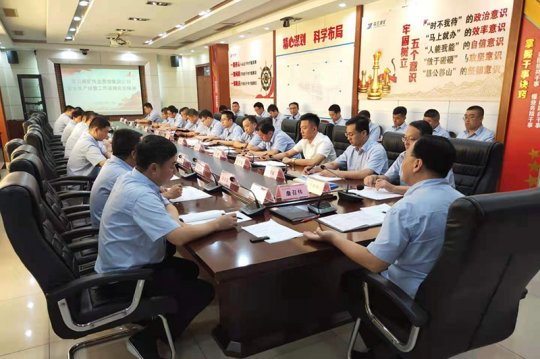霄云煤礦迅速傳達集團公司半年工作會議精神