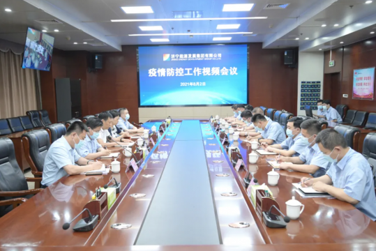 集團公司召開疫情防控工作視頻會議
