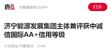 2021-8-6大眾報業·齊魯壹點.png