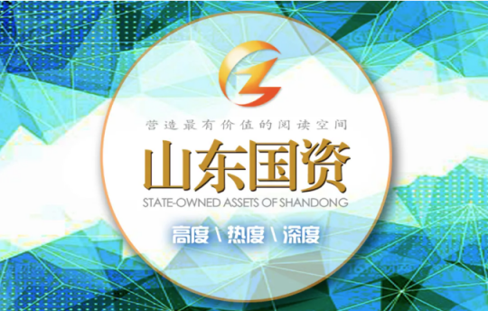山東國資丨濟寧能源發展集團主體首評獲AA+信用等級