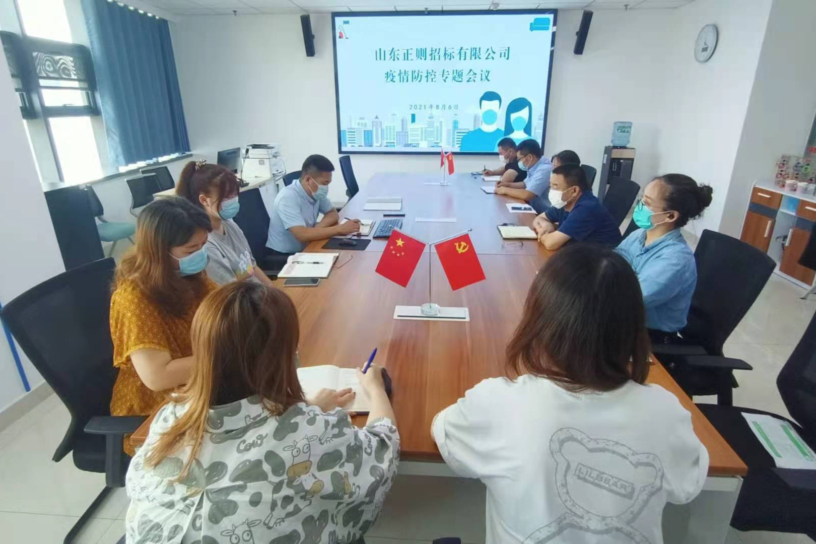 正則招標公司召開疫情防控專題會議.jpg