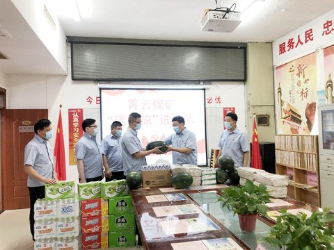 霄云煤礦：“夏送清涼”把企業的關懷送到職工心坎里