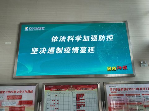 金橋煤礦：增強責任抓防疫  加強管理保安全