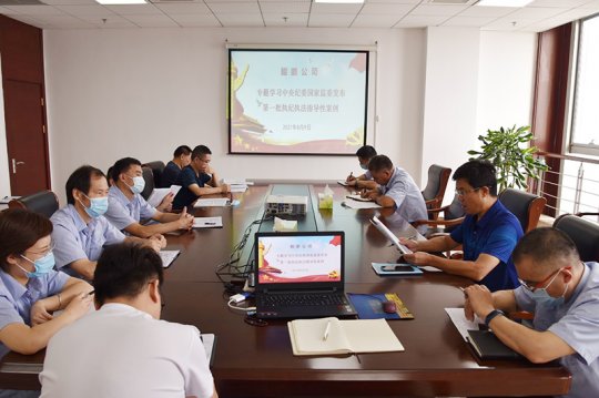 鯤鵬公司專題學習中央紀委國家監委發布第一批執紀執法指導性案例