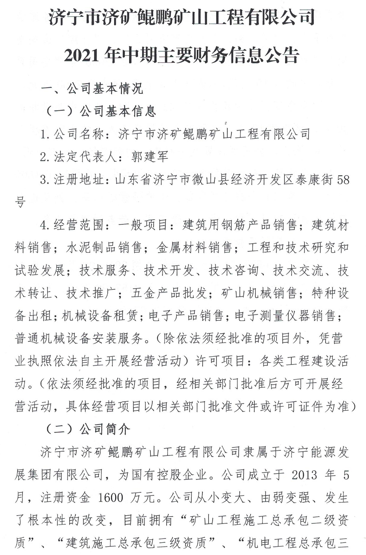 微信圖片_20210809110657.jpg