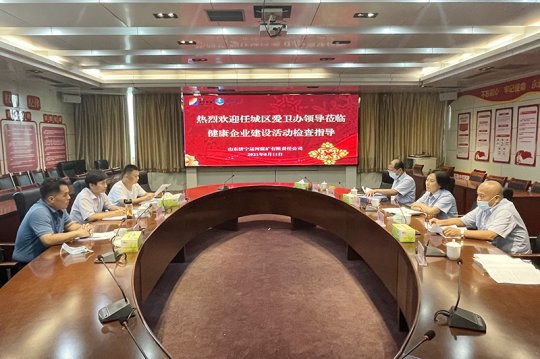 任城區愛國衛生發展中心到運河煤礦檢查健康企業建設工作開展情況