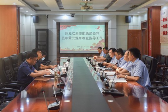 市能源局檢查組到霄云煤礦進行汛期安全檢查