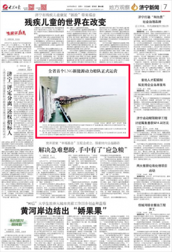 大眾日報丨全省首個LNG新能源動力船隊正式運營