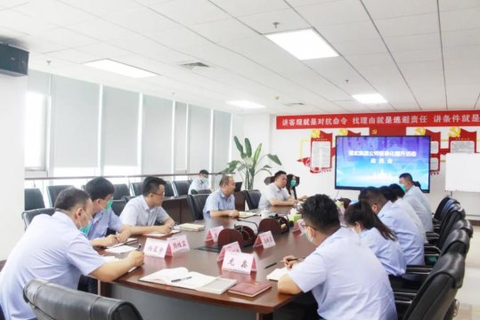集團公司各企業積極貫徹落實標準化提升活動動員視頻會議精神