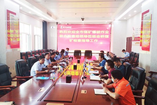 全市煤礦爆破作業聯合檢查組到金橋煤礦檢查民爆物品管理工作