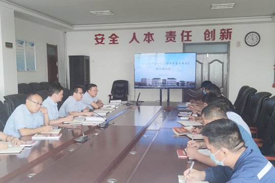 朱家峁煤礦召開安全生產標準化管理體系學習研討會
