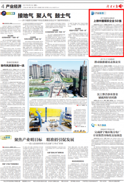 濟寧日報丨濟寧能源發展集團上榜中國煤炭企業50強