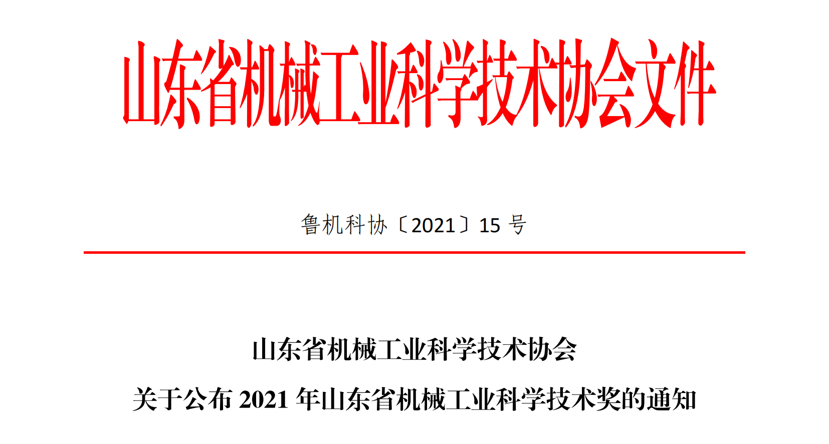 2021-8-24喜訊！.png