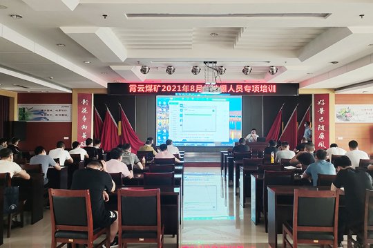 霄云煤礦：“互聯網+培訓”將專家請到“云端”現場培訓