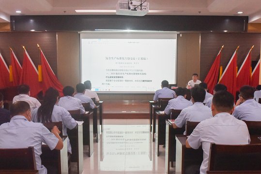 學標準·對標準·落實標準丨霄云煤礦開展安全生產標準化專題授課