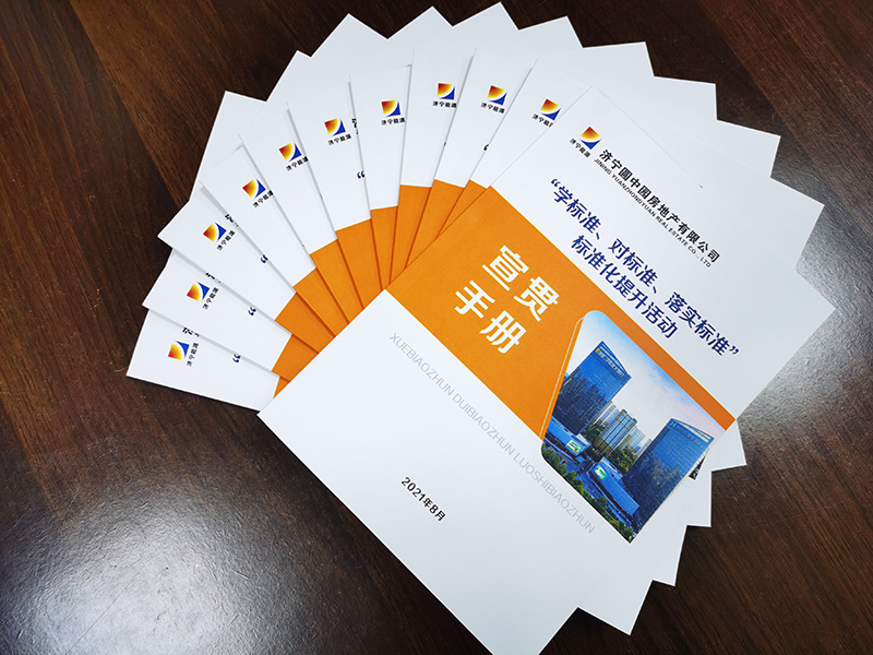2021.08.27圓中園公司：落實標準化提升印定宣傳手冊(卞翠）.jpg