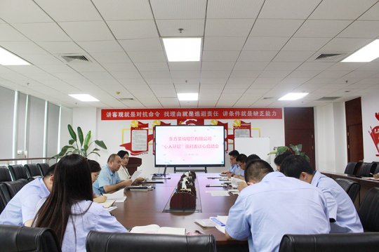 東方圣城租賃舉辦“心入基層”面對面談心談話活動