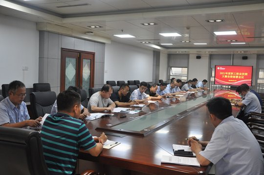 花園煤礦召開2021年度職工職業技能大賽安排部署會議