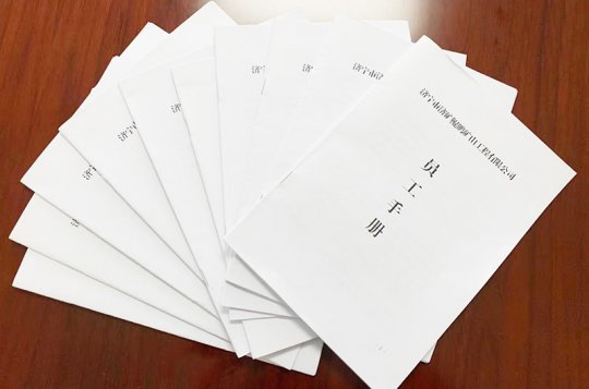 學標準·對標準·落實標準丨鯤鵬公司制定下發員工手冊
