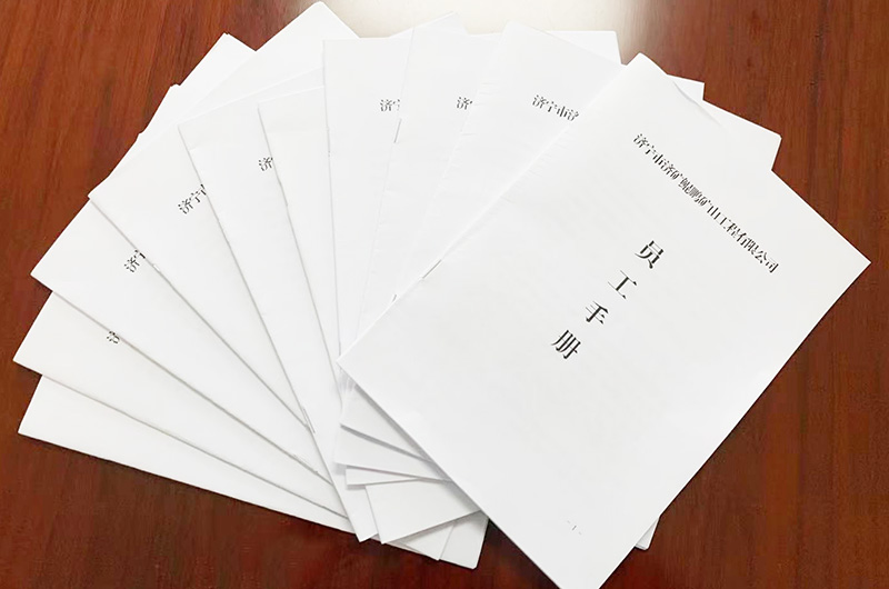 員工手冊 (1).jpg