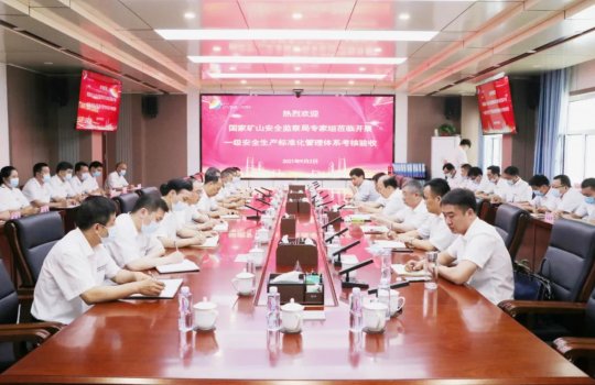 義橋煤礦組織召開考核定級“收心會”