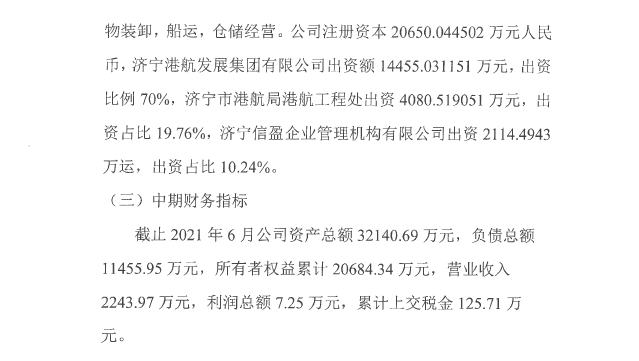微信截圖_20210913094154.png