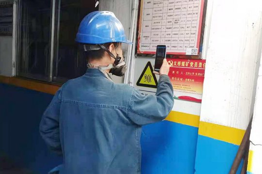 義橋煤礦“掃碼巡檢”新潮又安全