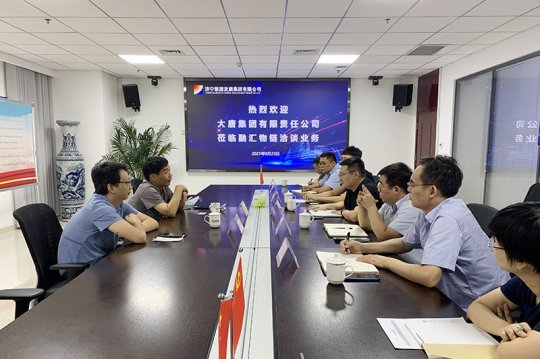 融匯物鏈與大唐集團浙江分公司開展業務洽談