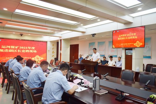 運河煤礦組織掘進區隊副區長競聘上崗