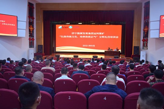 運河煤礦舉辦“弘揚傳統文化，培養浩然正氣”文明禮儀暨廉政建設宣講活動