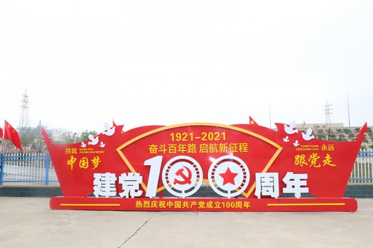 朱家峁煤礦：五星紅旗高高飄揚  喜迎國慶