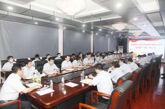 陽城煤電召開第二次干部作風大整頓暨廉政反思“述思想”會議