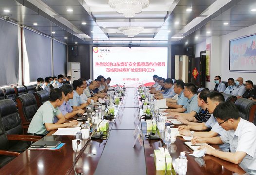 山東煤礦安全監察局檢查組到陽城煤礦檢查指導工作